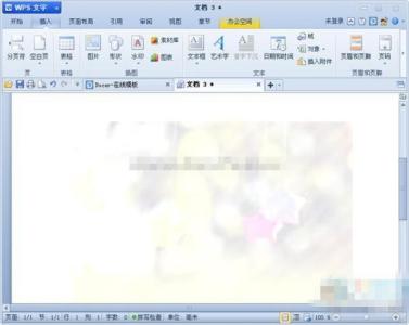 wps去除水印文字 wps文字如何去除水印，wps文字去除水印的方法