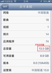 iphone4怎么看内存 iphone4系统内存怎么看