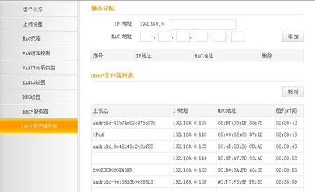 dhcp客户端列表是什么 如何设置腾达DHCP客户缓存列表