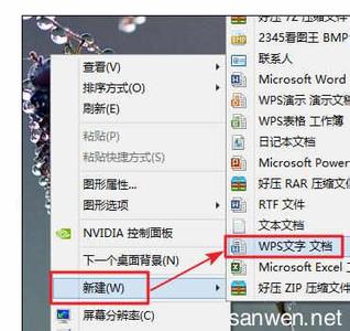 wps加水印方法 Wps中设置特色水印的操作方法