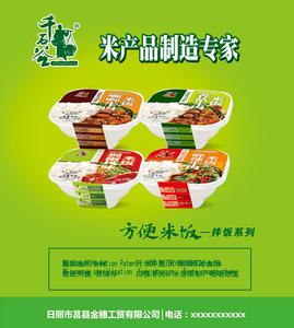 黄焖鸡米饭广告词 经典的方便米饭宣传广告词