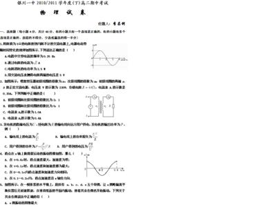 2016初三英语期中试卷 2016银川初三上册物理期中测试卷