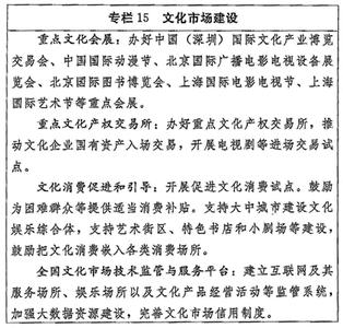 三个专题讨论发言稿 农村干部讲道德有品行专题讨论发言稿