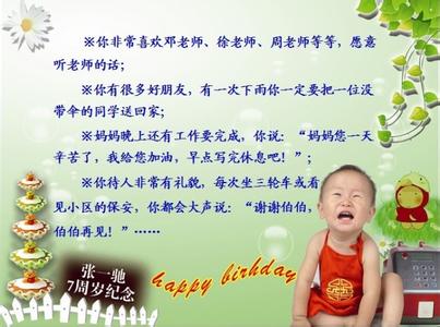 妈妈给儿的生日祝福 爸爸给儿子的生日祝福