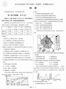 2016江苏地理高考试卷 2016年高考地理模拟试卷