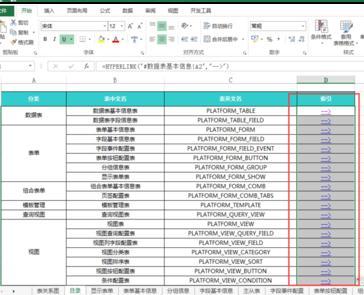 excel目录索引怎么做 Excel2013中目录索引的操作方法