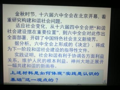 高考政治哲学答题模板 高二政治哲学答题公式