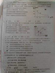 高一政治必修一试卷 高一政治必修一期末模拟试卷