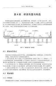 模板工程劳务承包合同 桥梁工程承包合同模板