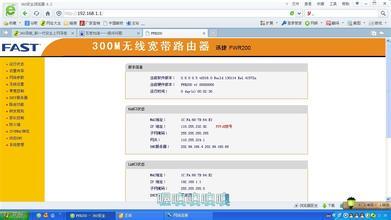 fast无线路由器设置 怎么设置无线路由器 fast