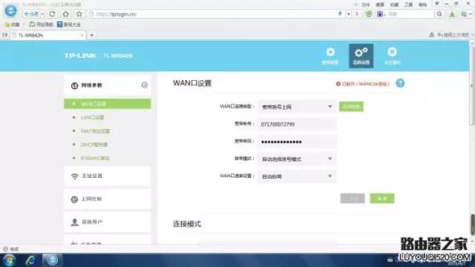 tplink无线路由器设置 TP-Link无线路由器设置教程