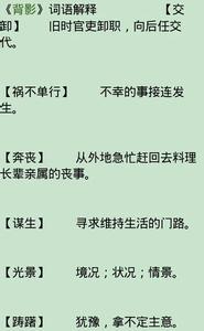 触目伤怀的意思和造句 触目伤怀的意思是什么