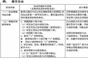 五年级安全教学计划 五年级上册安全教学计划