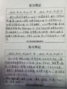 高一周记800字 高一周记做家务800字范文3篇