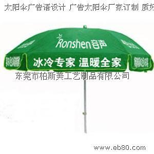 太阳伞广告词 太阳伞广告词大全_太阳伞经典的广告词