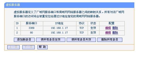 路由器映射内网ip 路由器怎样设置内网ip映射