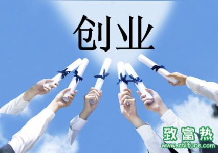 创业赚钱项目 创业赚钱项目有哪些_创业赚钱项目是什么