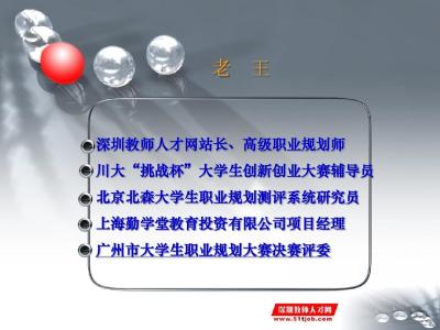 师范生的职业生涯规划 师范职业生涯规划范文_师范生的职业生涯规划书