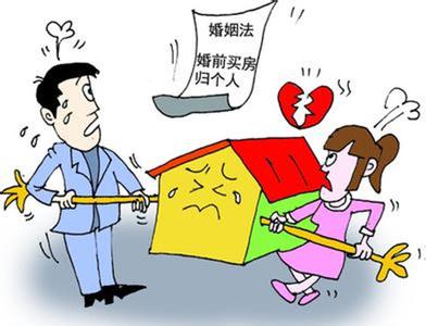 离婚婚前财产如何分割 婚前房子加名字有效吗？离婚时怎么分割