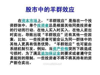 财富效应理论 关于财富效应理论的文章