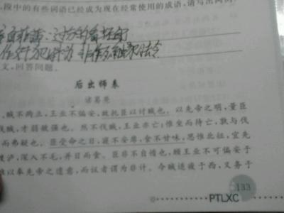 一只手套 阅读答案 一只手套短文阅读题及答案