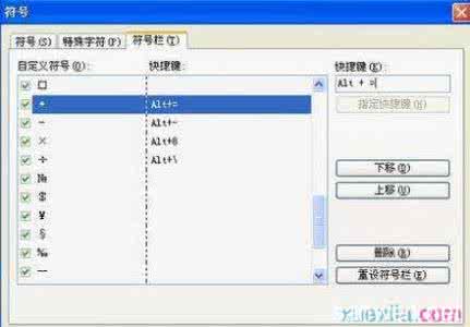 wps钢筋符号怎么输入 wps文字如何输入算术符号