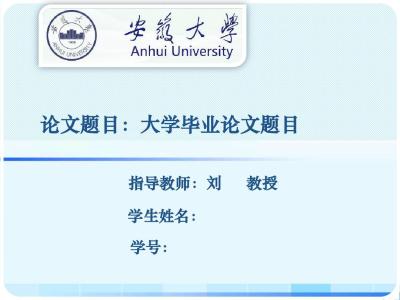 大学毕业论文参考文献 大学教育学毕业论文参考