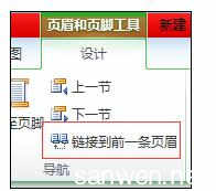 word两页页眉不同 Word中文档设置两页页眉不同的操作方法