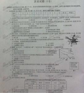 初一下册数学期末试卷 2015年夏津县初一下册历史期末试题及答案