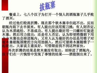 保险公司晨会故事分享 保险公司早会小故事