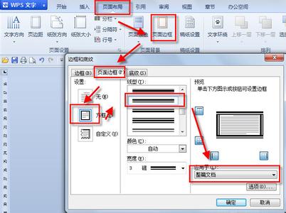 wps怎么增加页面 WPS文字如何增加页面