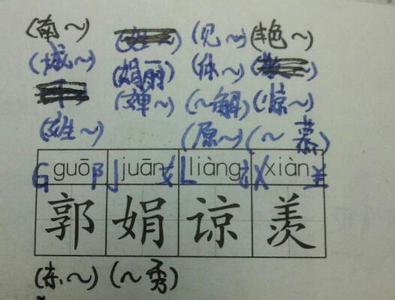 一年级生字组词造句 抚字的组词和造句