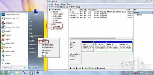 win7 c盘分区多大合适 Windows7分区怎么样才合适