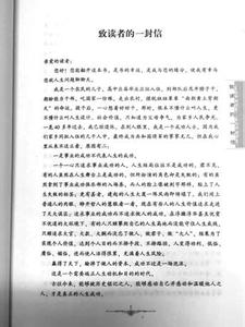 传统文化感恩歌曲精选 中国的传统文化的作文精选5篇
