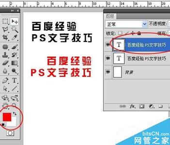 photoshop调整字间距 photoshop如何对齐文字和调整字间距