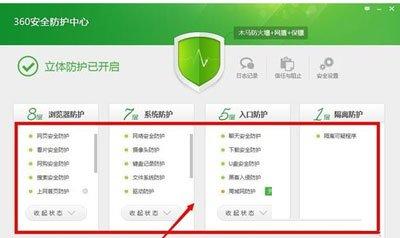 360的木马防火墙在哪 360安全卫士防火墙在哪里设置