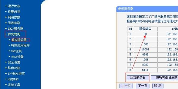 路由器内网映射到外网 内网路由器怎么映射到外网