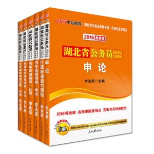 公务员登记条件 湖北省公务员登记实施细则