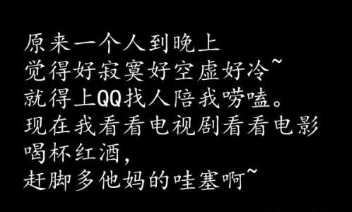 调侃情人的句子 调侃人生的句子