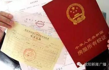 结婚后房产证加名字 结婚后购买经适房要交多少税?房产证写谁的名字