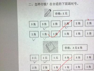 六年级上册试卷分析 六年级数学上册第五单元试卷分析