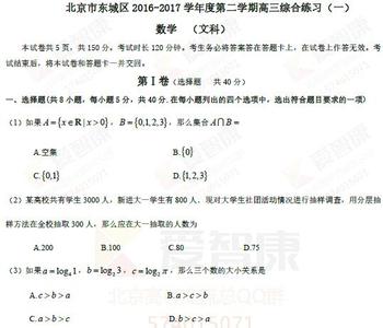 高一政治试题及答案 2016年北京东城区高一政治下册期末试题及答案