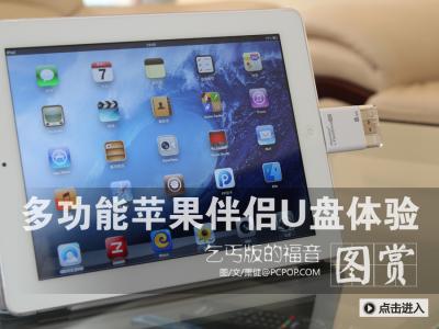 ipad怎么扩大内存 ipad能扩大内存么