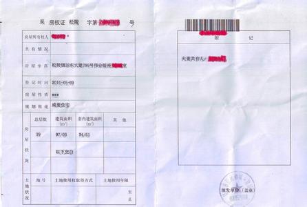 自建房如何办理房产证 吴江自建房办理房产证需要什么材料？在哪里办理