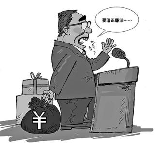 严守纪律规矩发言稿 领导干部严守政治纪律和政治规矩发言