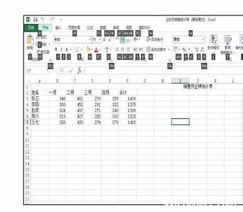 excel用键盘操作 Excel2013中仅使用键盘的操作方法