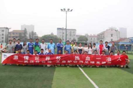 足球友谊赛活动安排 足球友谊赛活动方案