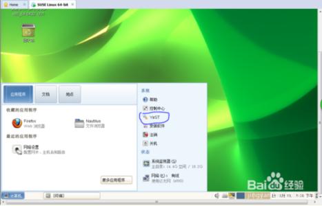 suse linux配置防火墙 如何在Linux suse中配置防火墙