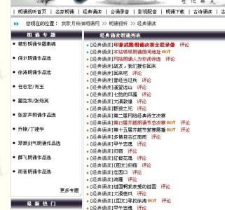 短文诗歌朗诵文章 诗歌朗诵文章