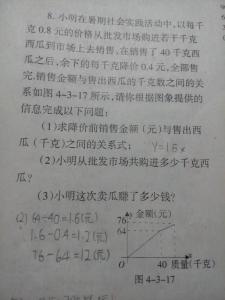 初一数学第四章测试题 初一下册数学第四章变量之间的关系测试题